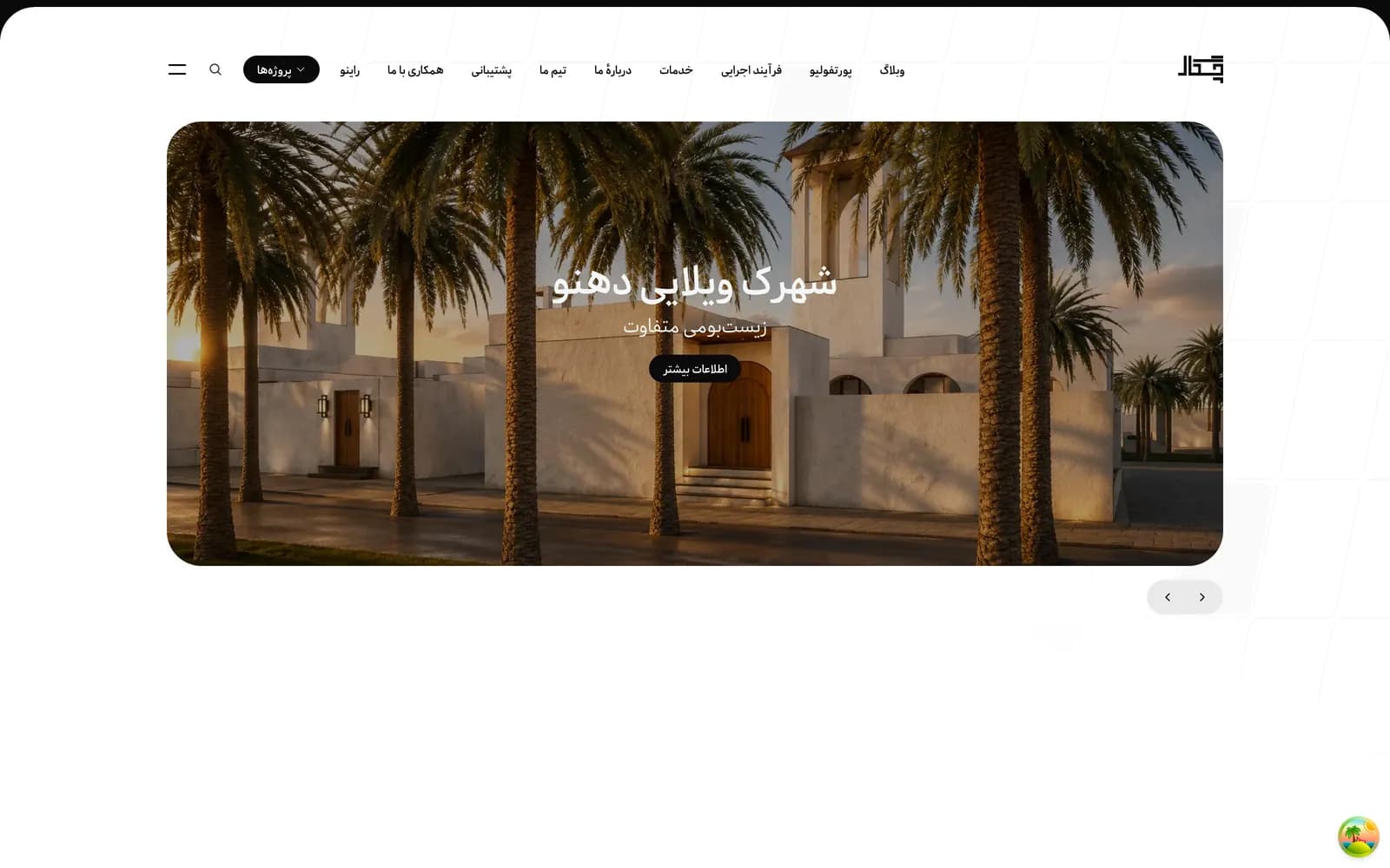 شرکت ساختمانی چگال